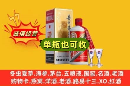 抚州市广昌回收茅台酒