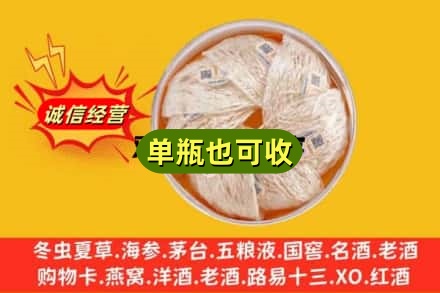 抚州市广昌回收燕窝