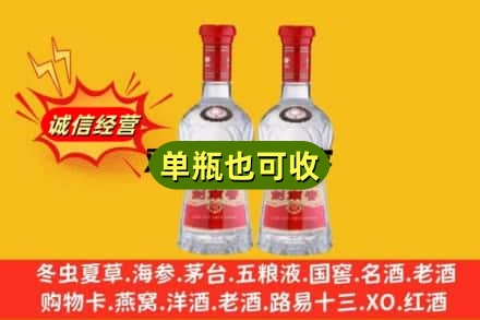 抚州市广昌诚信回收剑南春