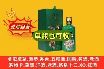抚州市广昌诚信回收出口茅台酒