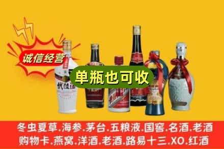 抚州市广昌回收名酒