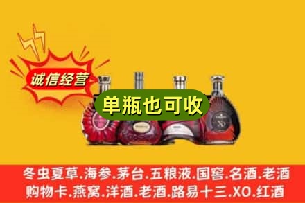 抚州市广昌回收洋酒